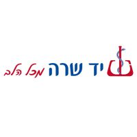 יד-שרה